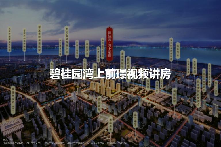 湾上前璟跟祥源漫城哪个好