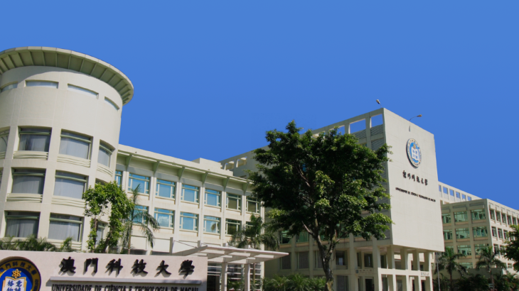 澳门科技大学和厦门大学哪个好