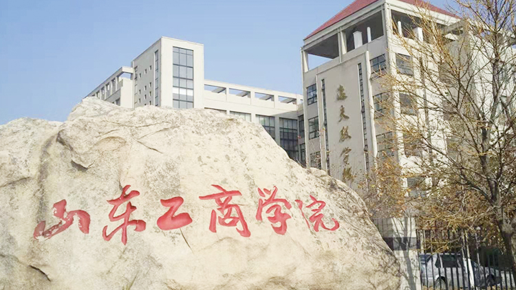 青岛理工大学和哪个大学近