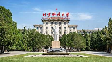 北京科技大学多少系