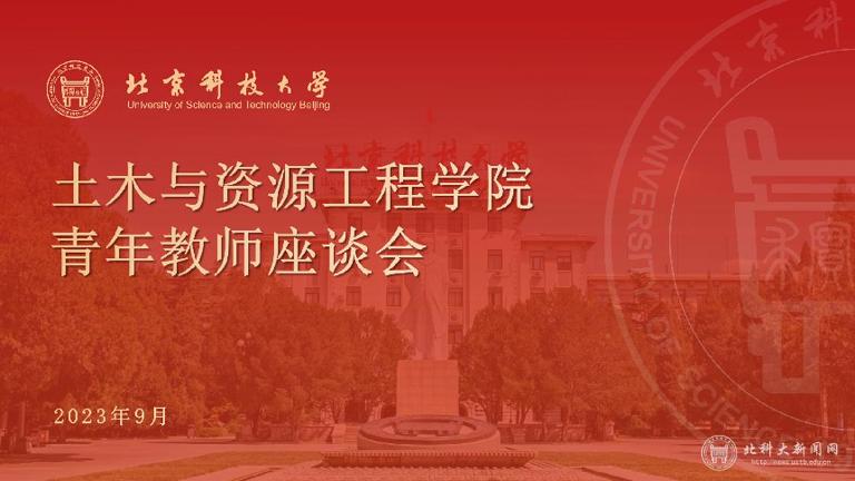 北京科技大学多少系