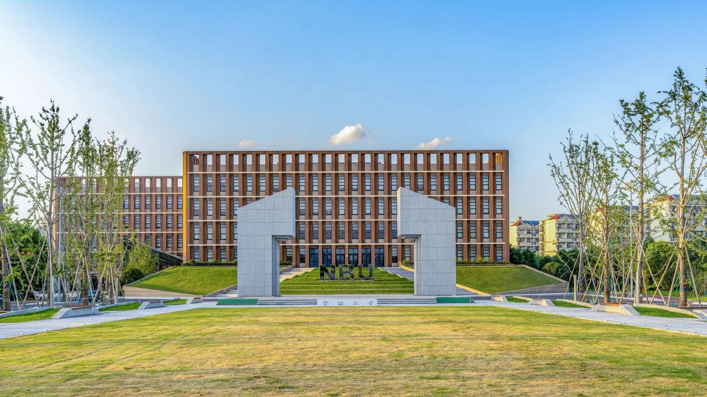 宁波什么什么大学