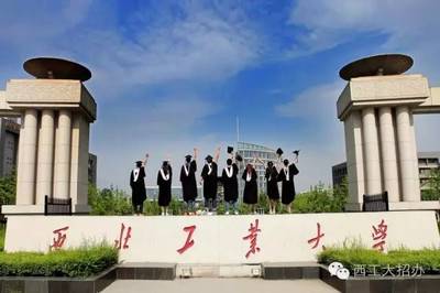 西北工业大学什么专业最好