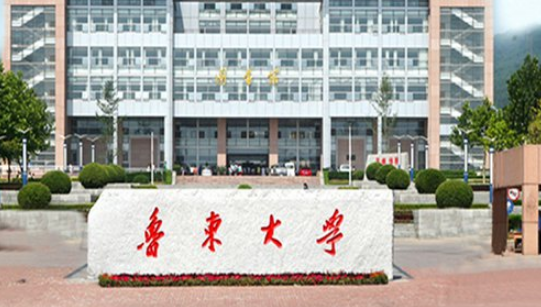 鲁东大学怎么样