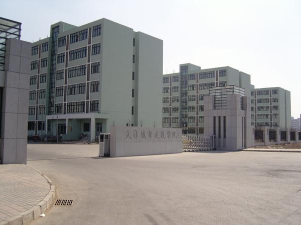 天津城建大学名气如何