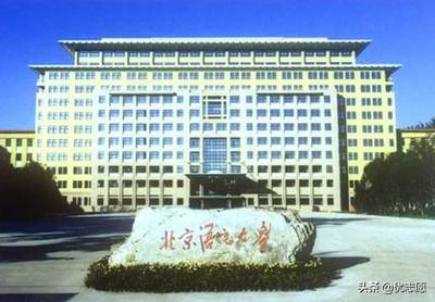 北京都有什么大学