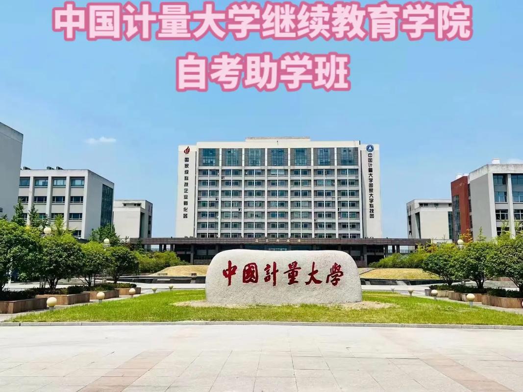 什么是继续教育学校