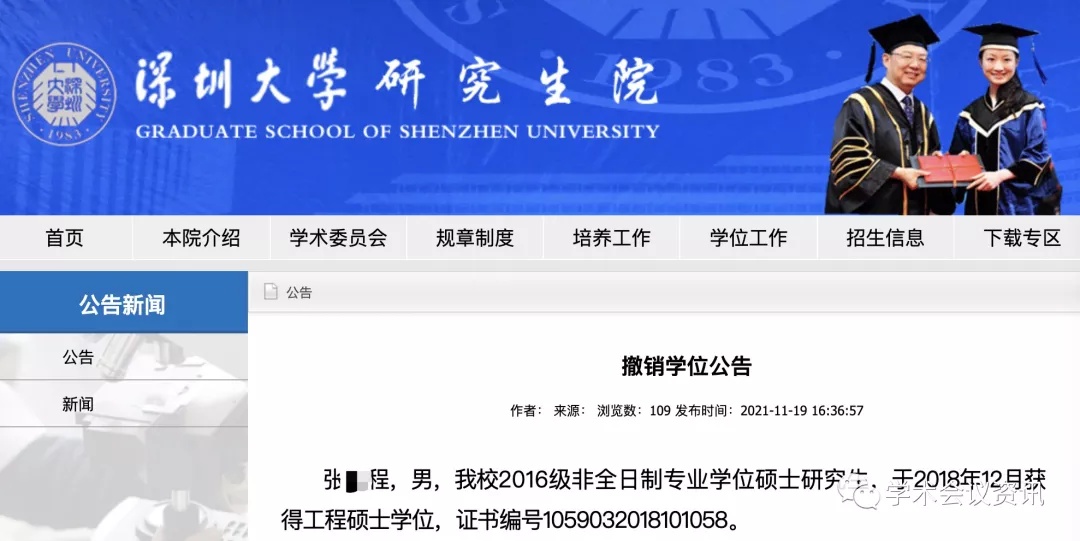 如何考深圳大学研究生