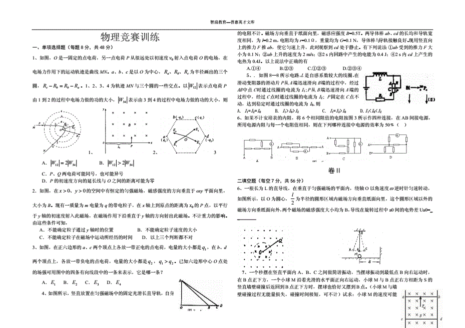 如何在物理竞赛中获奖