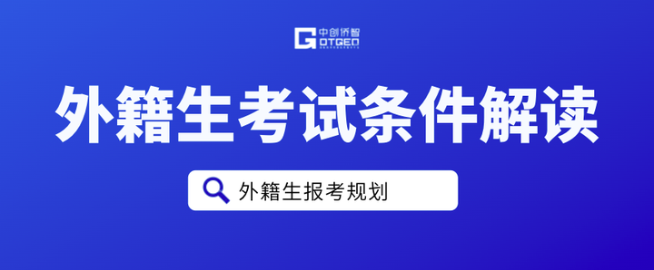 外国人如何报考浙大