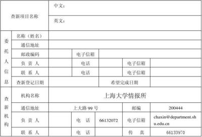 科技查新有什么用