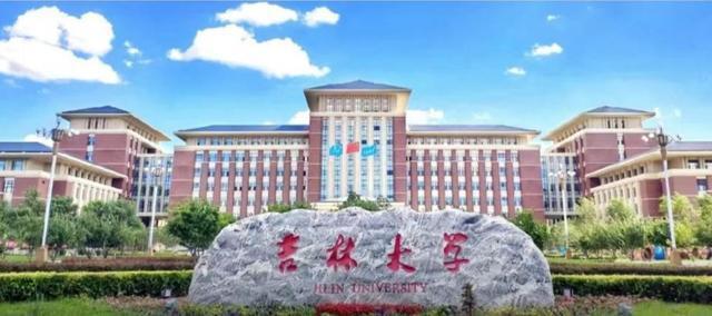 吉林大学都有什么专业