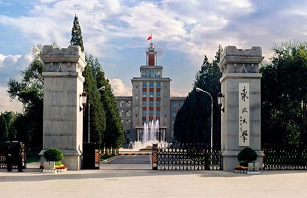 东北大学为什么