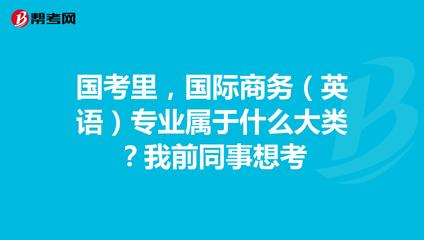 商务英语属于什么学院