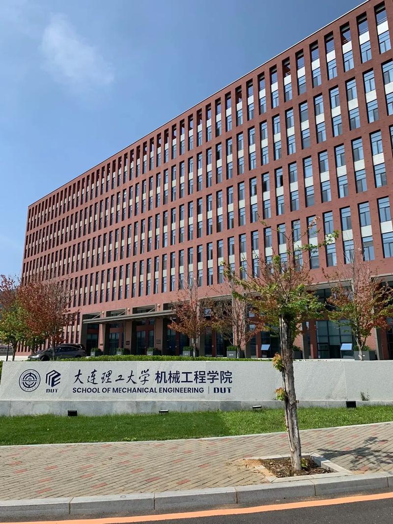 大连什么大学