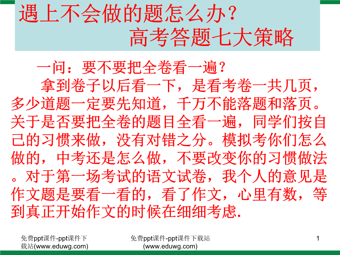 过来人考爸分享：与家长们谈谈高考经验