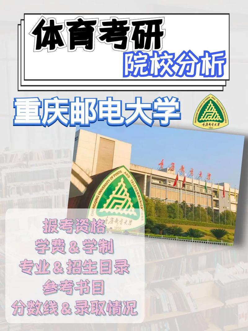 重庆邮电大学有什么专业