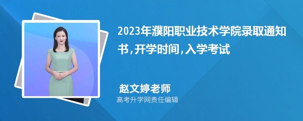 濮阳大学有什么专业