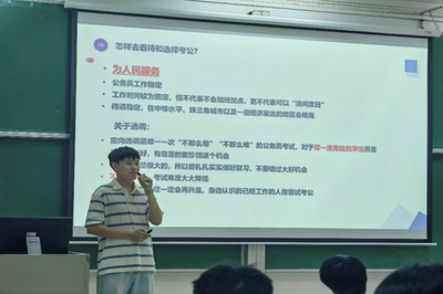 如何面试学术型社团