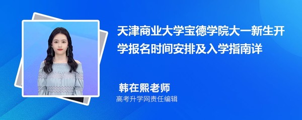 大学是什么时候开学