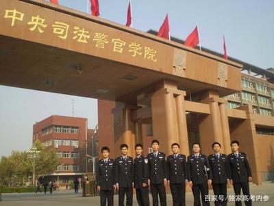 有什么警官学院