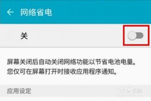 如何查询断网通知