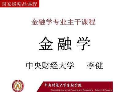 财经大学是什么意思