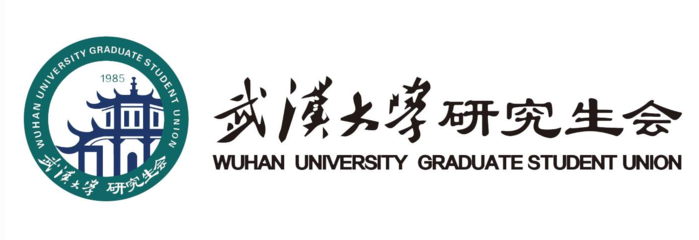 武汉大学经管学院如何