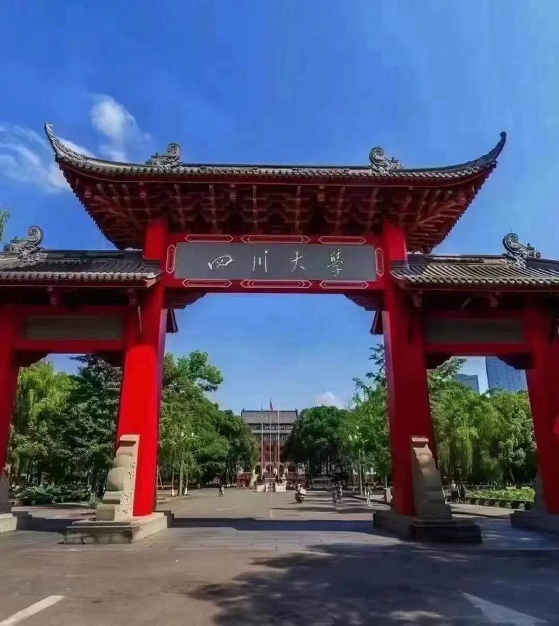 什么川大学