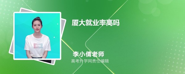 厦门大学哪个专业好