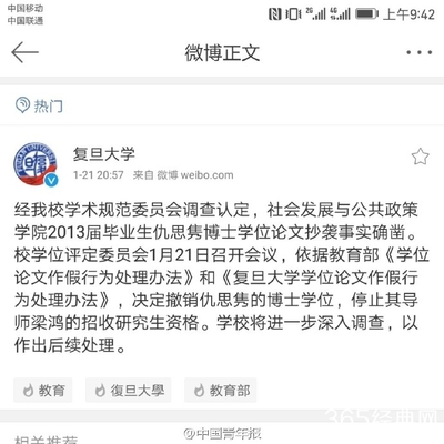 如何查寻高校学院撤销