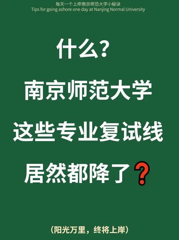 南师大都有什么专业