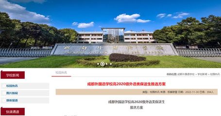 学校网页如何下载新闻