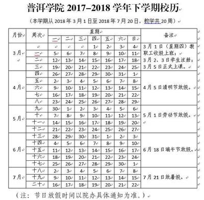 大学暑假什么时候放假2017