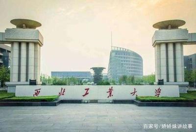 西北工业大学在哪里