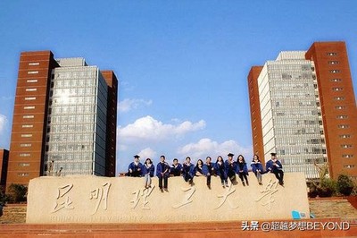 昆明有什么大学