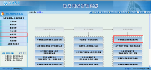 如何快速进教务系统