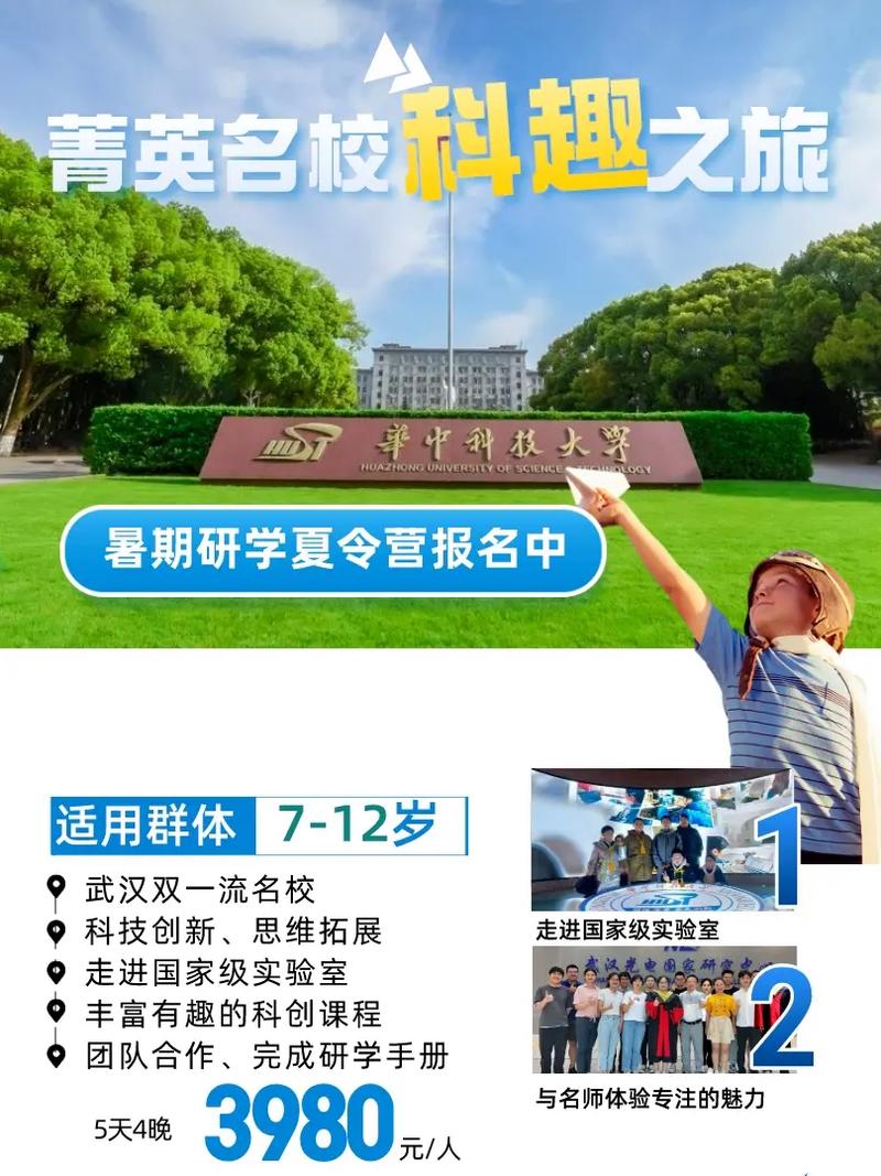 大学的夏令营做什么