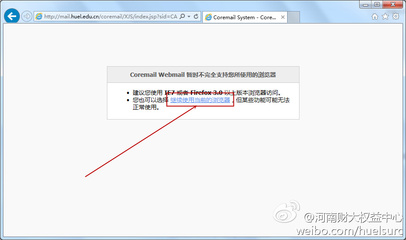 河南大学如何取邮件