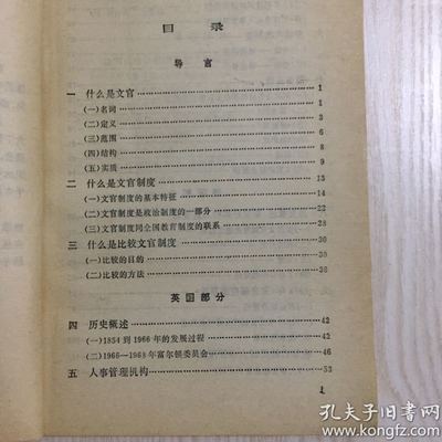 历任是什么意思