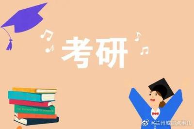 大学什么时候准备考研