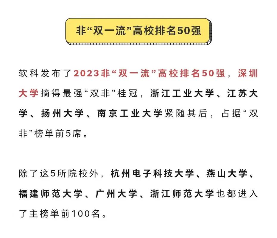 为什么广州大学不是211