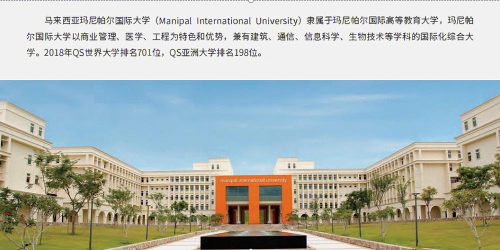 miu什么大学