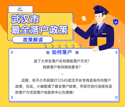 大学户籍如何迁移