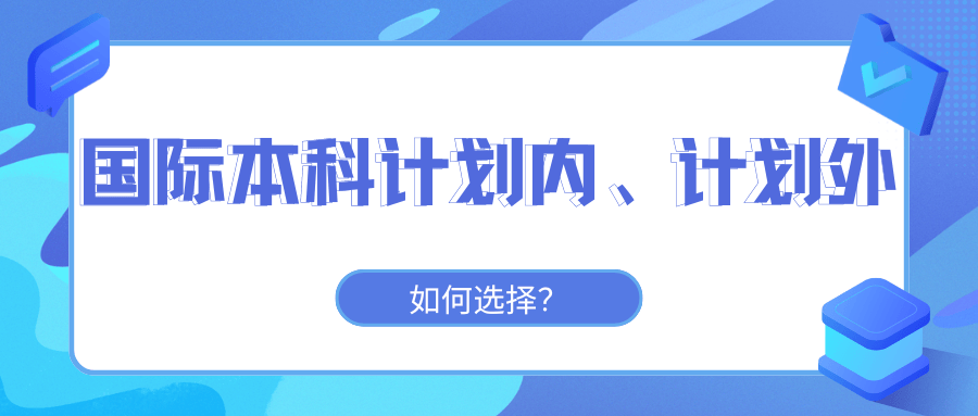 另辟蹊径，2024上大学的3条“秘密”小路