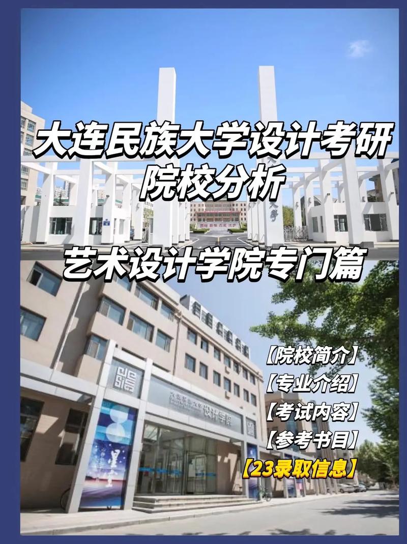 大连民族大学有什么专业