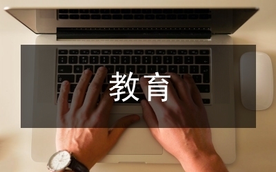 如何了解教改的信息