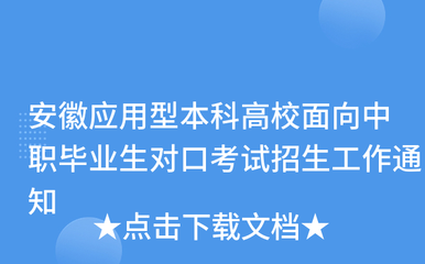 大学的政治面貌是什么