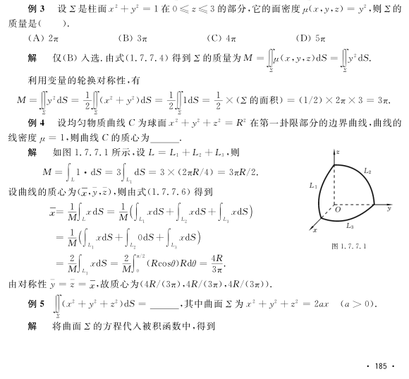 考研数学二用什么资料