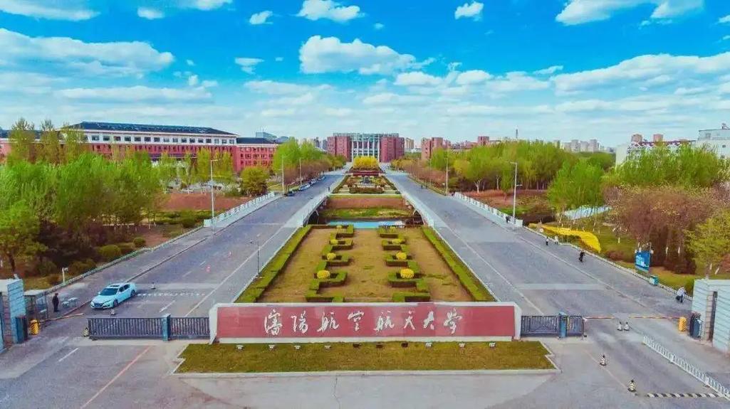 航空大学是学什么什么